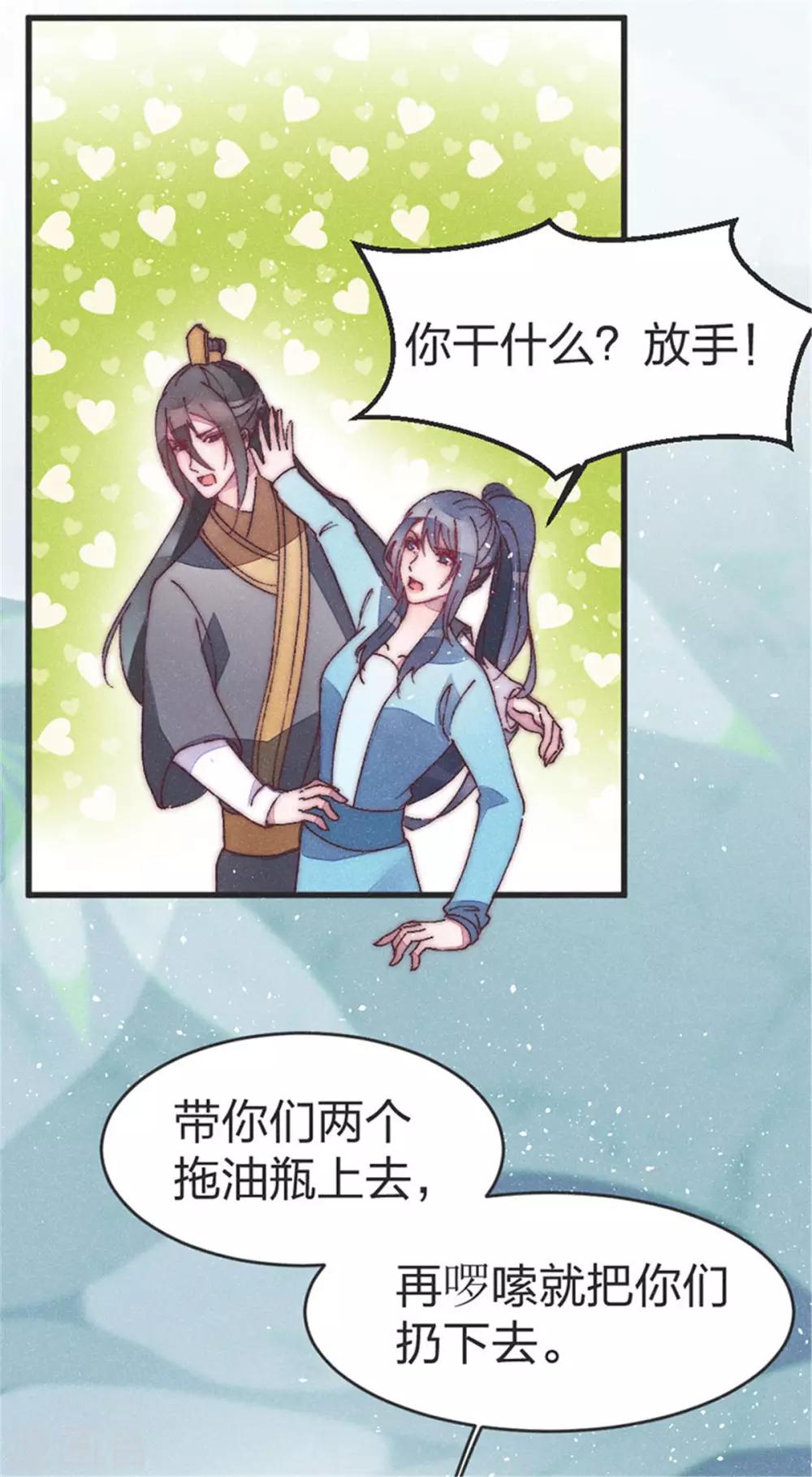 第39话 你担心我了？-第39话
