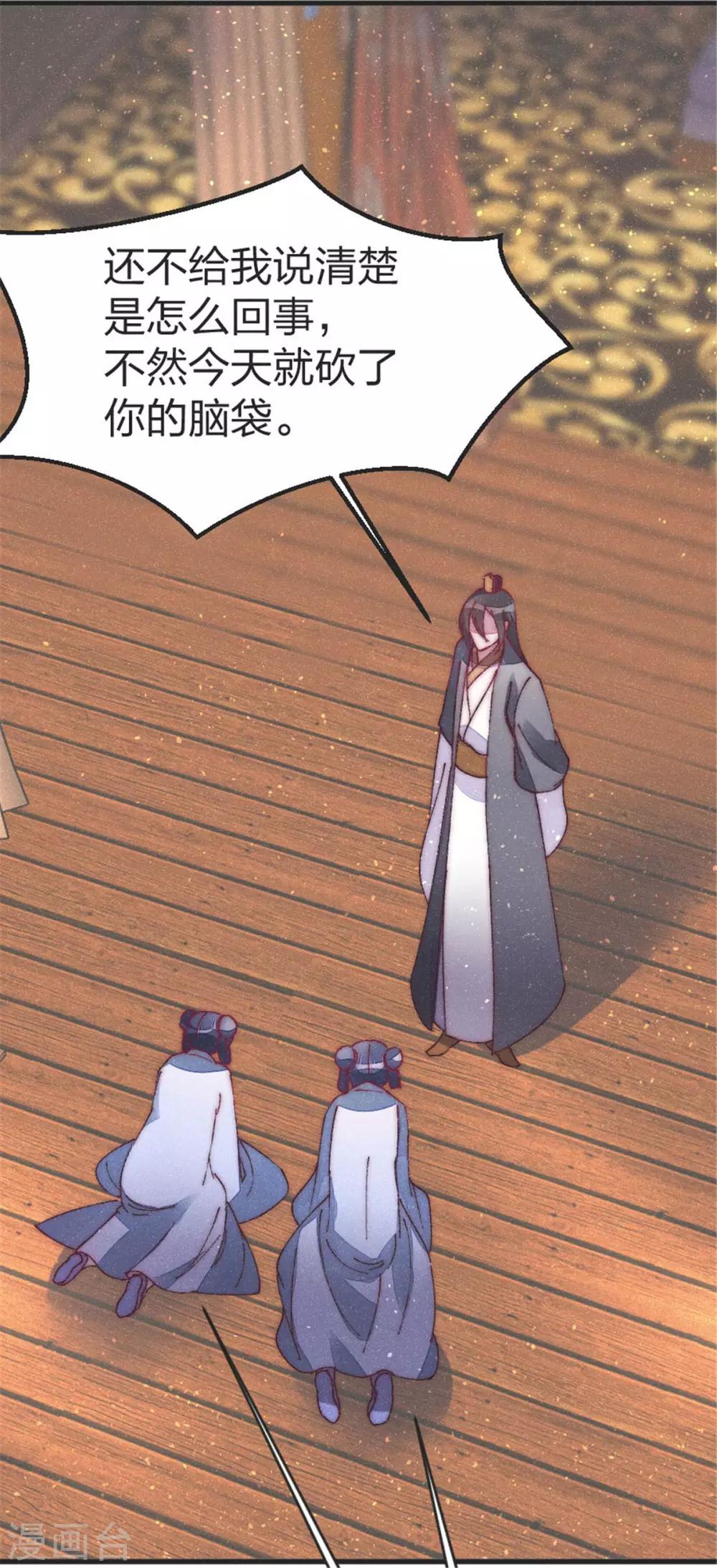 第39话 你担心我了？-第39话