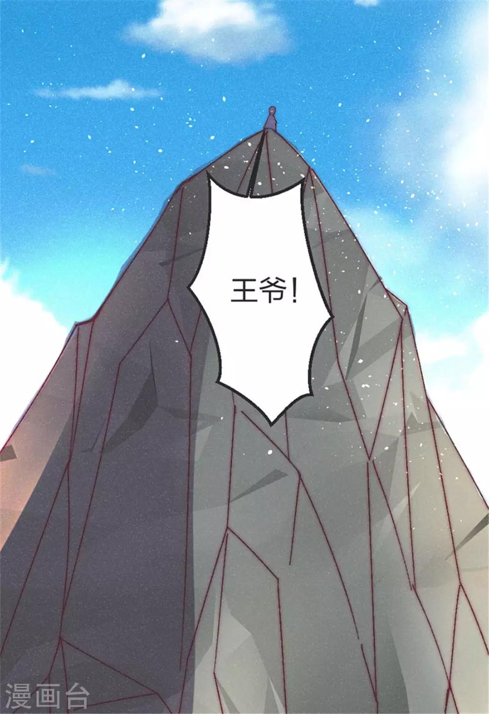 第39话 你担心我了？-第39话