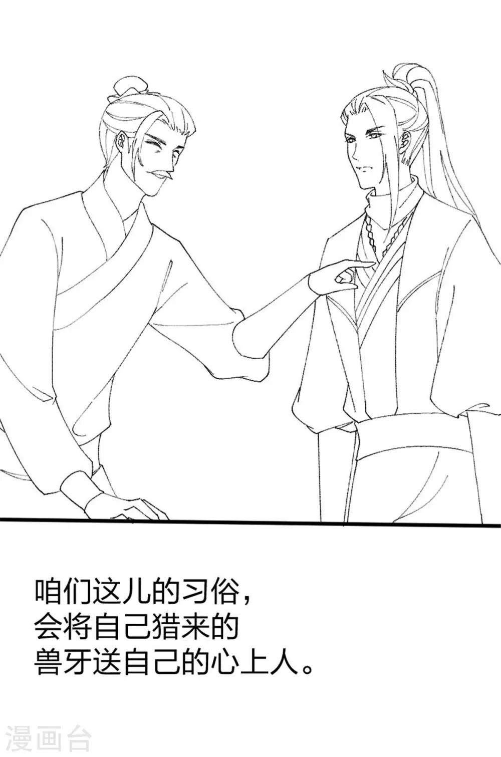 第39话 你担心我了？-第39话