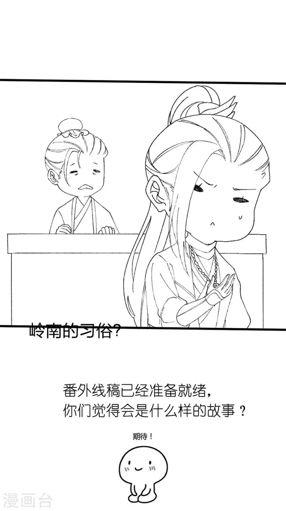第39话 你担心我了？-第39话