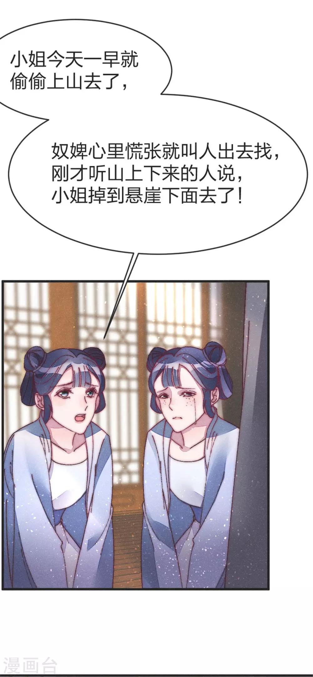 第39话 你担心我了？-第39话