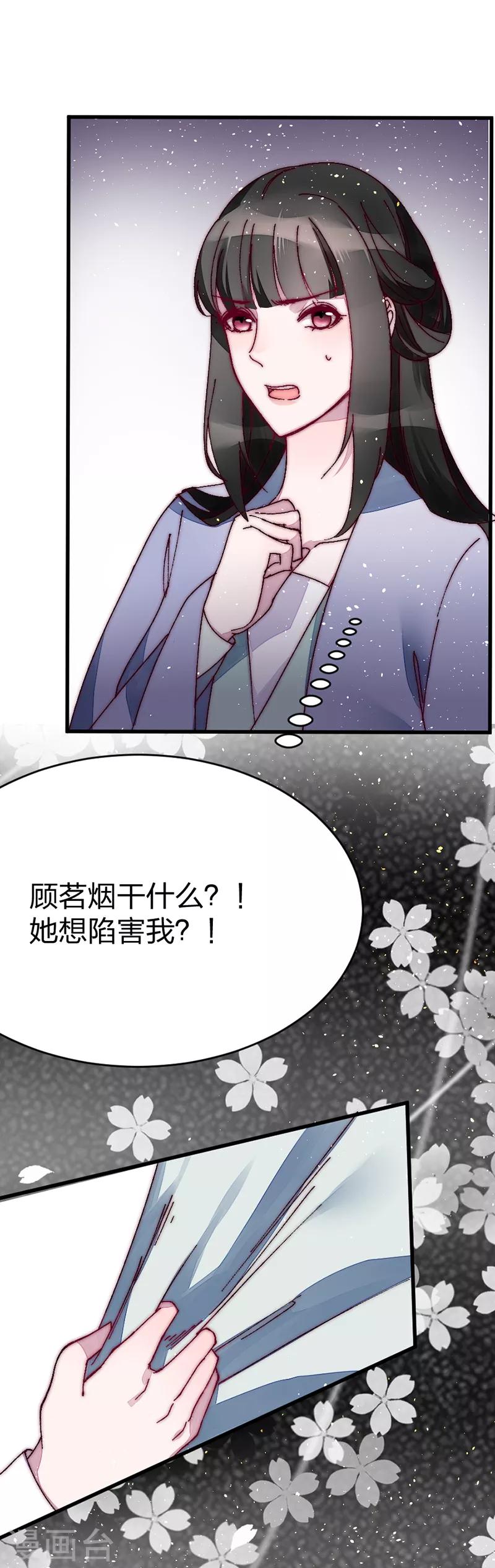 第41话 落水-第41话