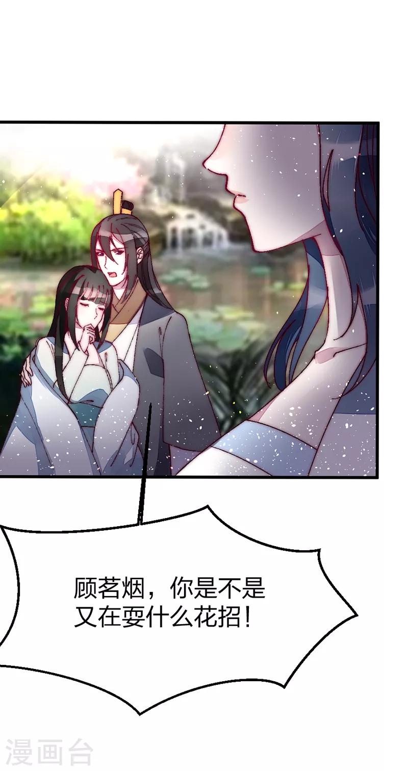 第41话 落水-第41话