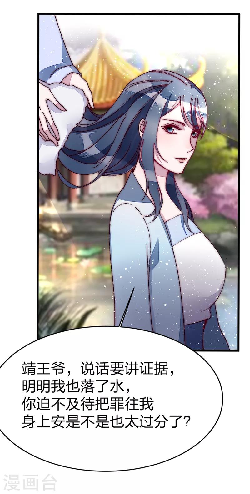 第41话 落水-第41话