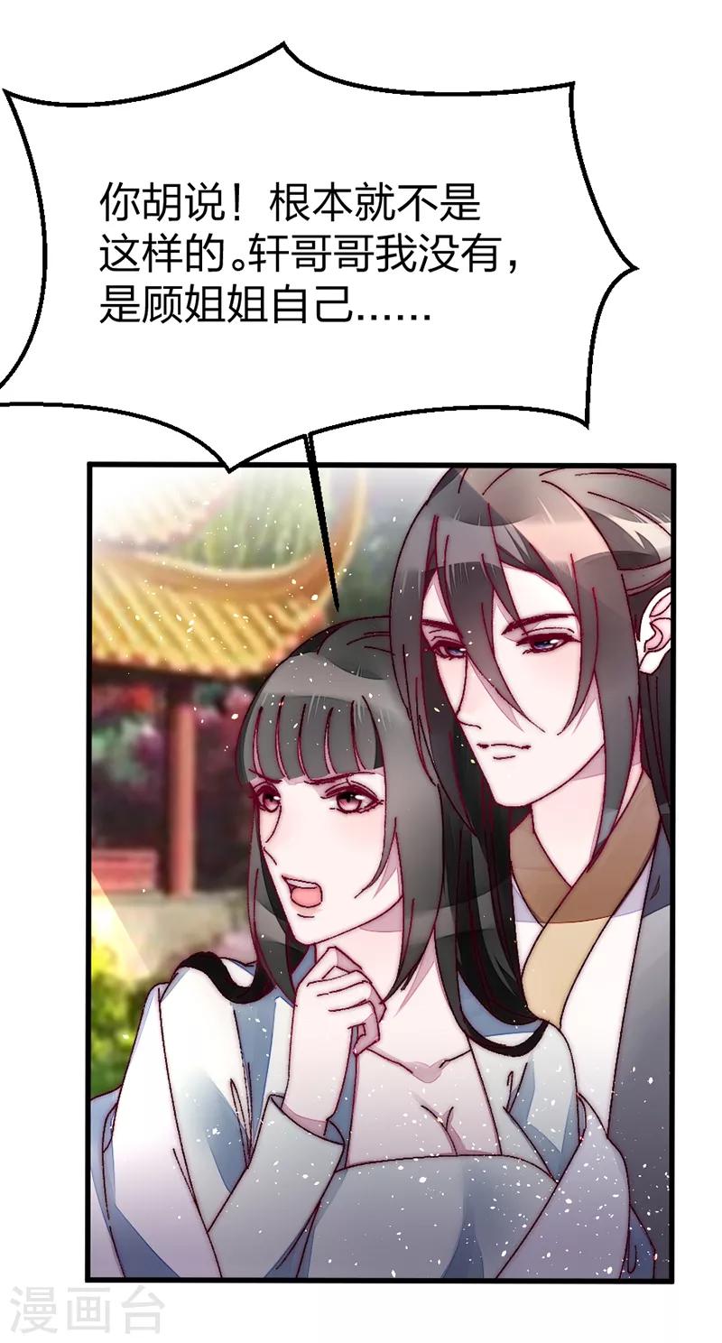 第41话 落水-第41话