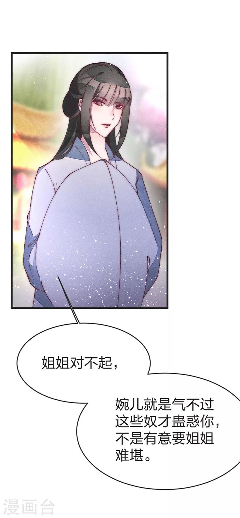 第41话 落水-第41话