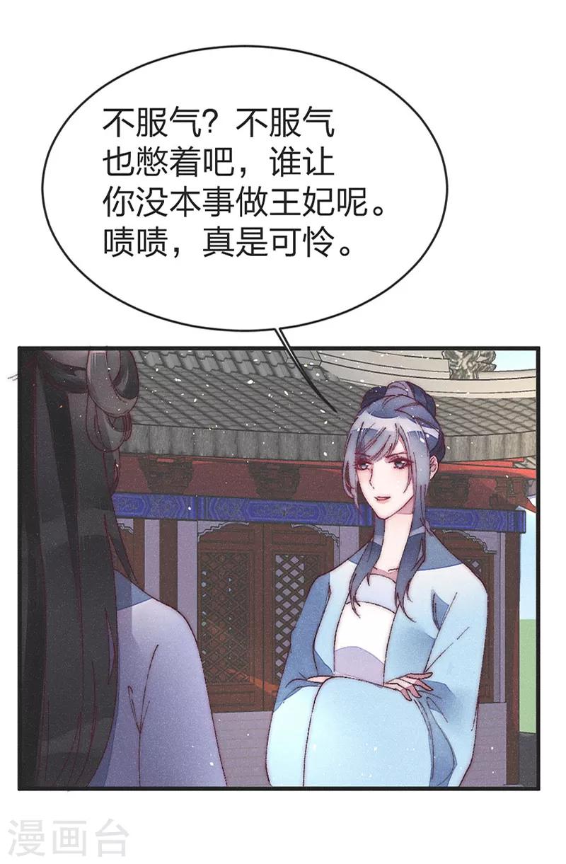 第41话 落水-第41话