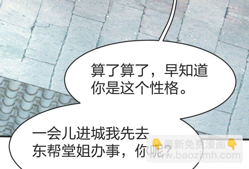番外篇 云朗&mdash;狼牙(1/2)-第45话