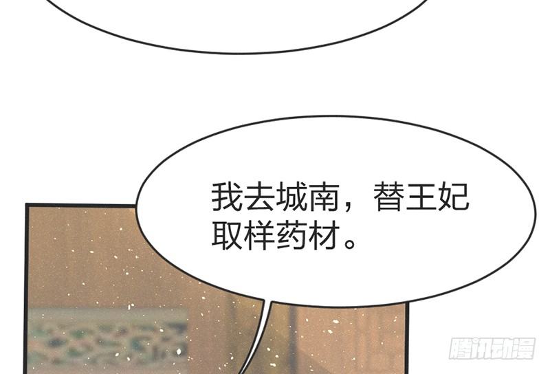番外篇 云朗&mdash;狼牙(1/2)-第45话