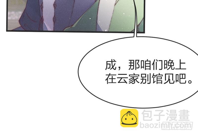 番外篇 云朗&mdash;狼牙(1/2)-第45话