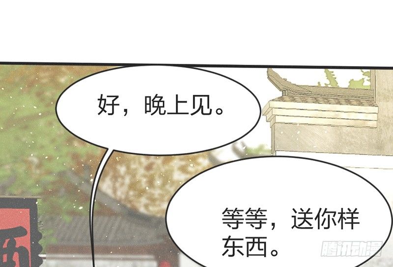 番外篇 云朗&mdash;狼牙(1/2)-第45话