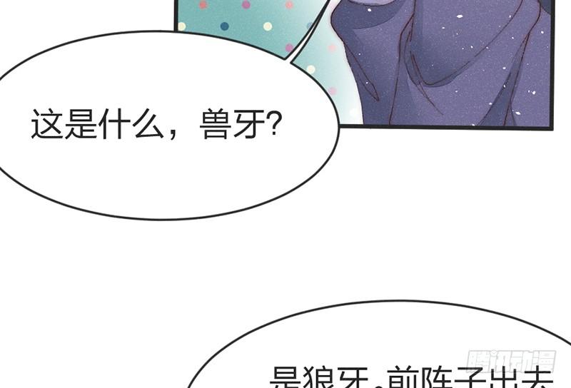 番外篇 云朗&mdash;狼牙(1/2)-第45话