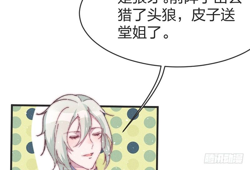 番外篇 云朗&mdash;狼牙(1/2)-第45话