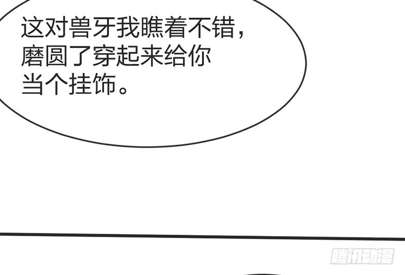 番外篇 云朗&mdash;狼牙(1/2)-第45话