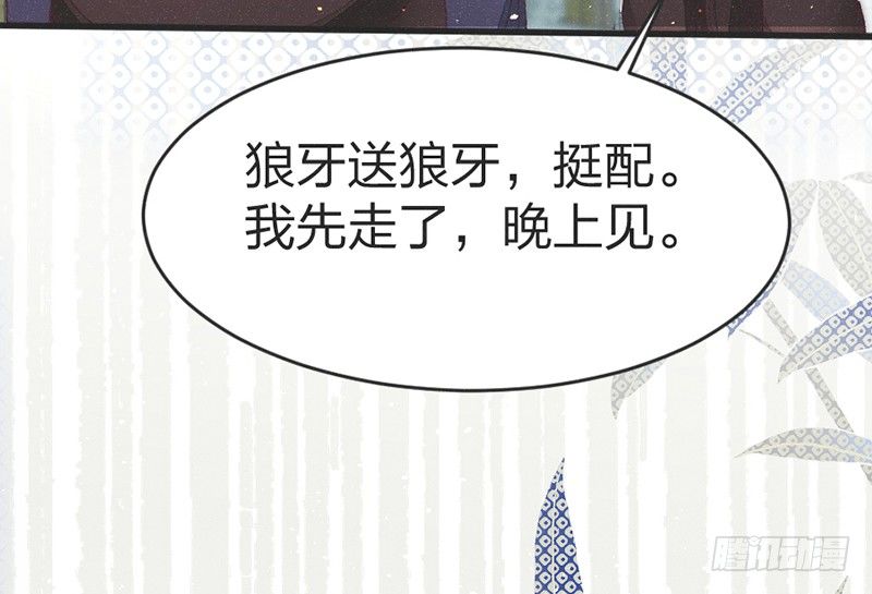 番外篇 云朗&mdash;狼牙(1/2)-第45话
