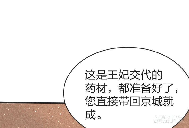 番外篇 云朗&mdash;狼牙(1/2)-第45话