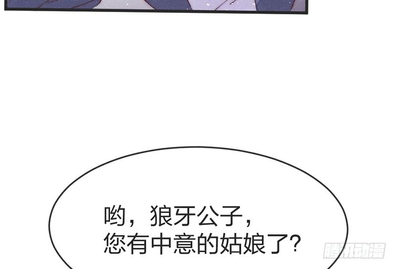 番外篇 云朗&mdash;狼牙(1/2)-第45话