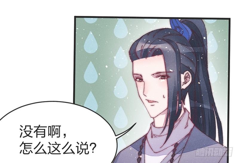番外篇 云朗&mdash;狼牙(1/2)-第45话