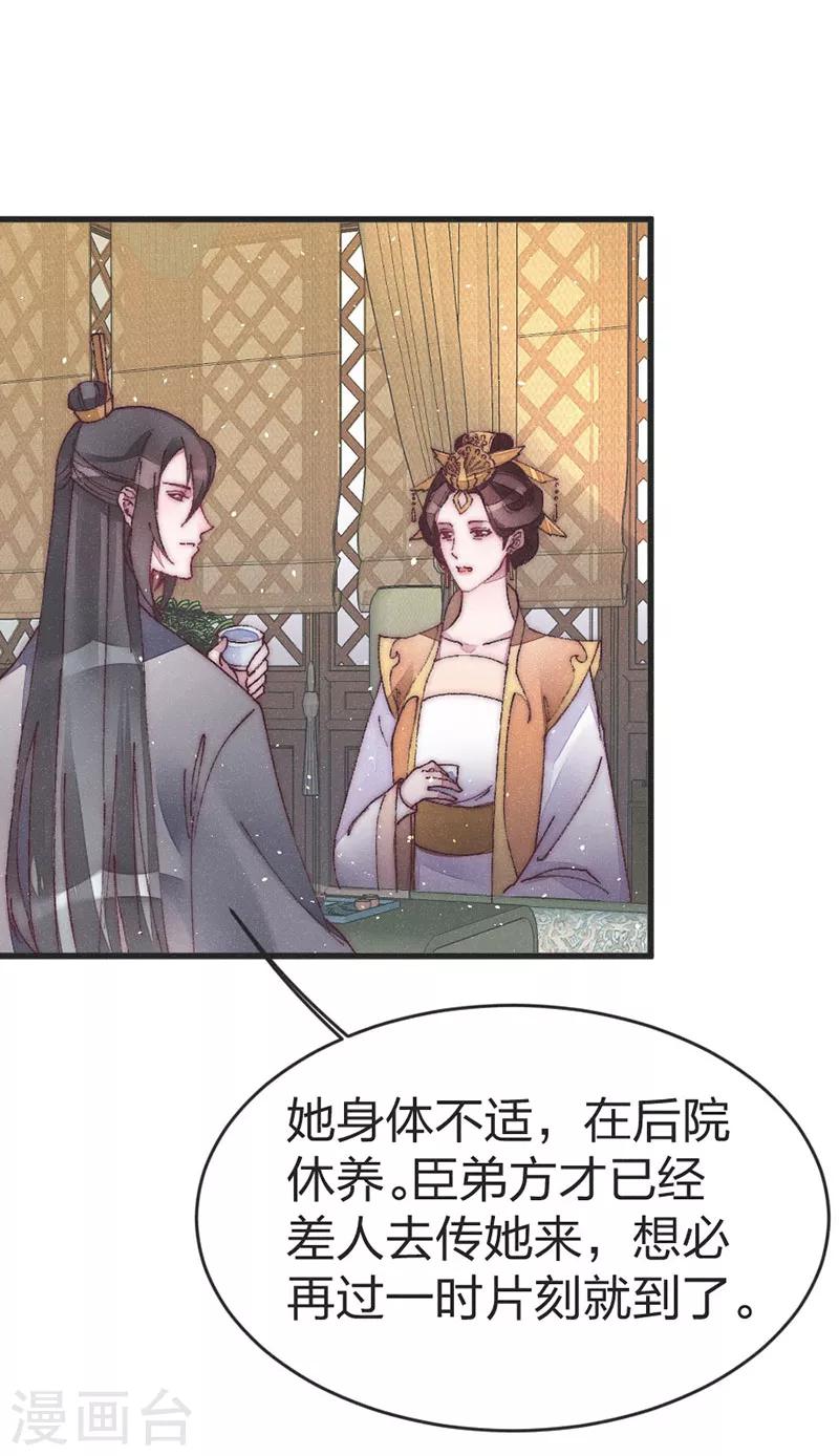 第45话 见皇嫂-第47话