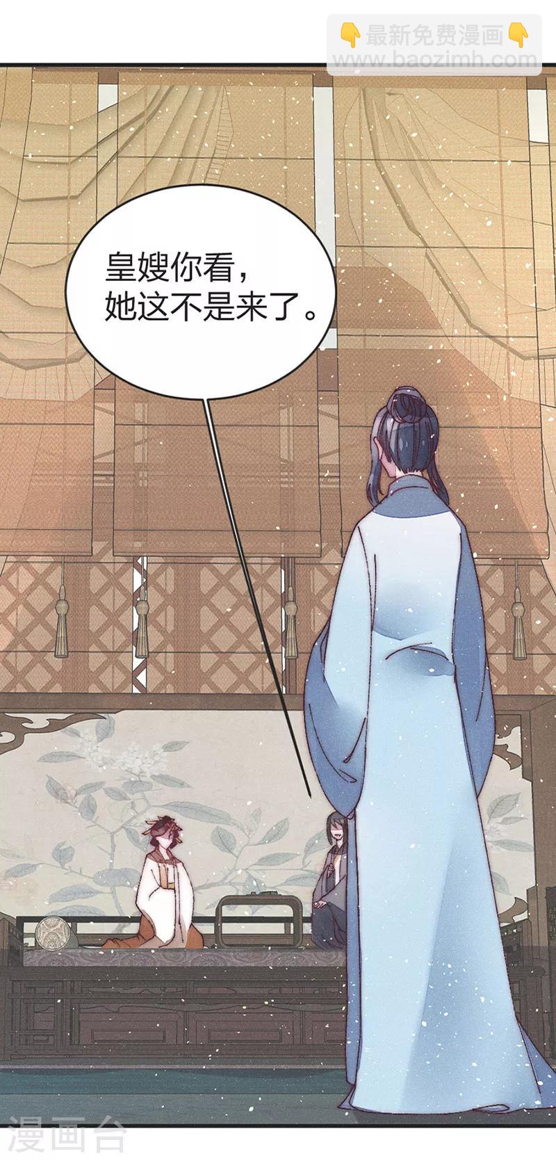 第45话 见皇嫂-第47话