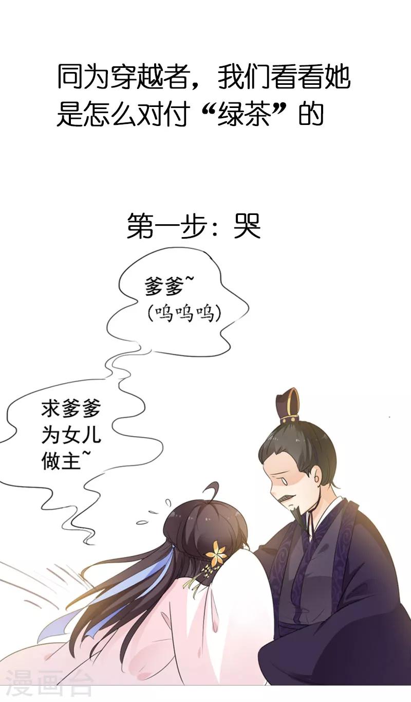 第45话 见皇嫂-第47话