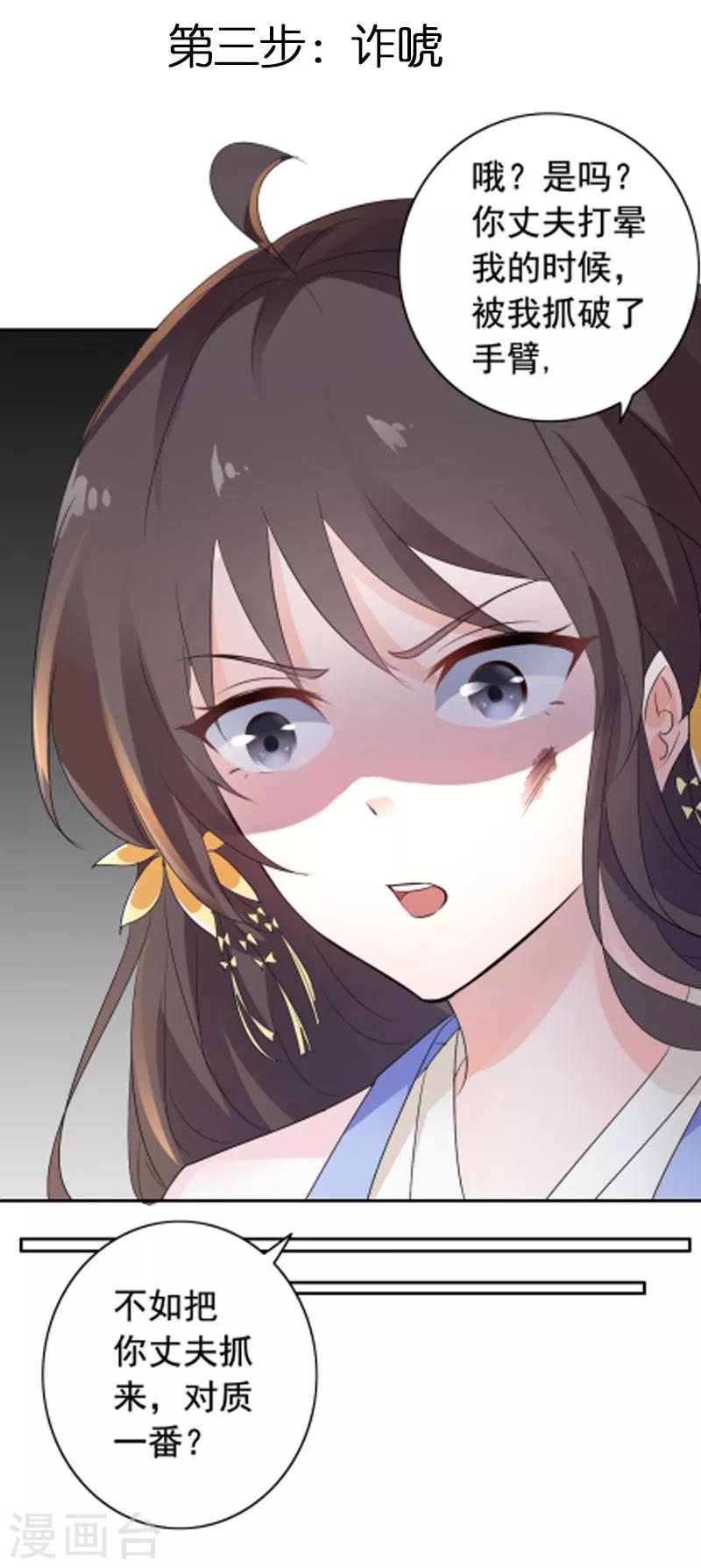 第45话 见皇嫂-第47话