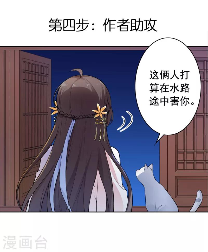 第45话 见皇嫂-第47话