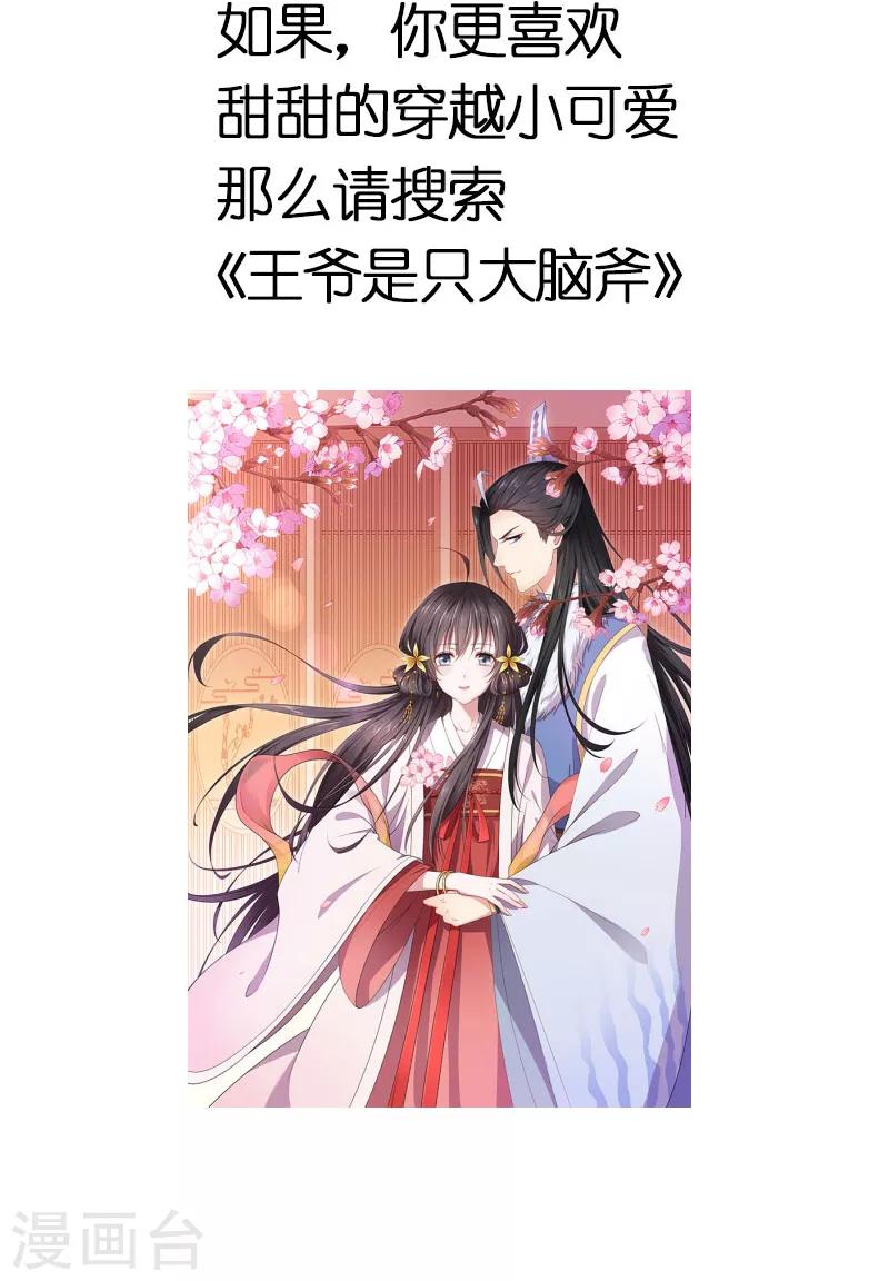 第45话 见皇嫂-第47话