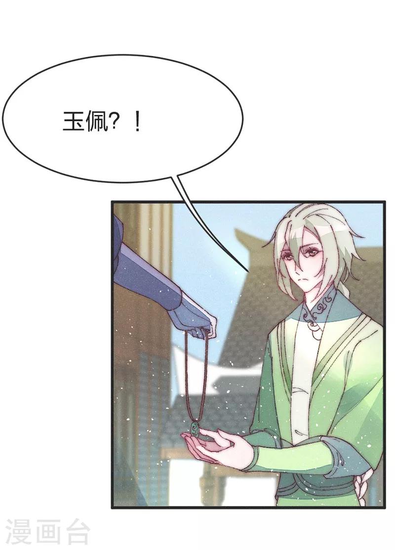 第45话 见皇嫂-第47话