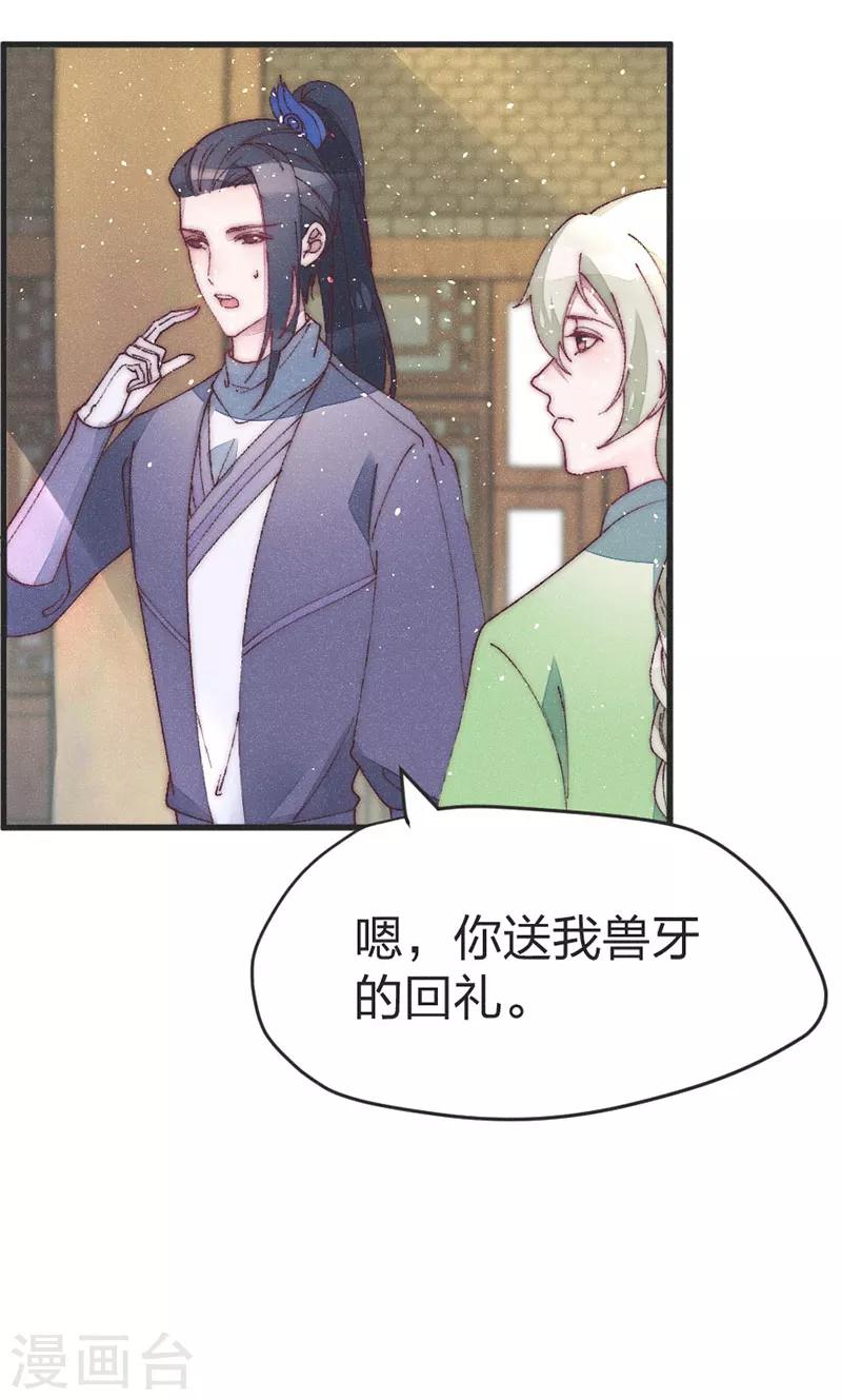 第45话 见皇嫂-第47话
