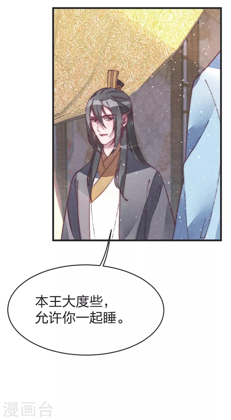 第47话 一起睡？-第49话