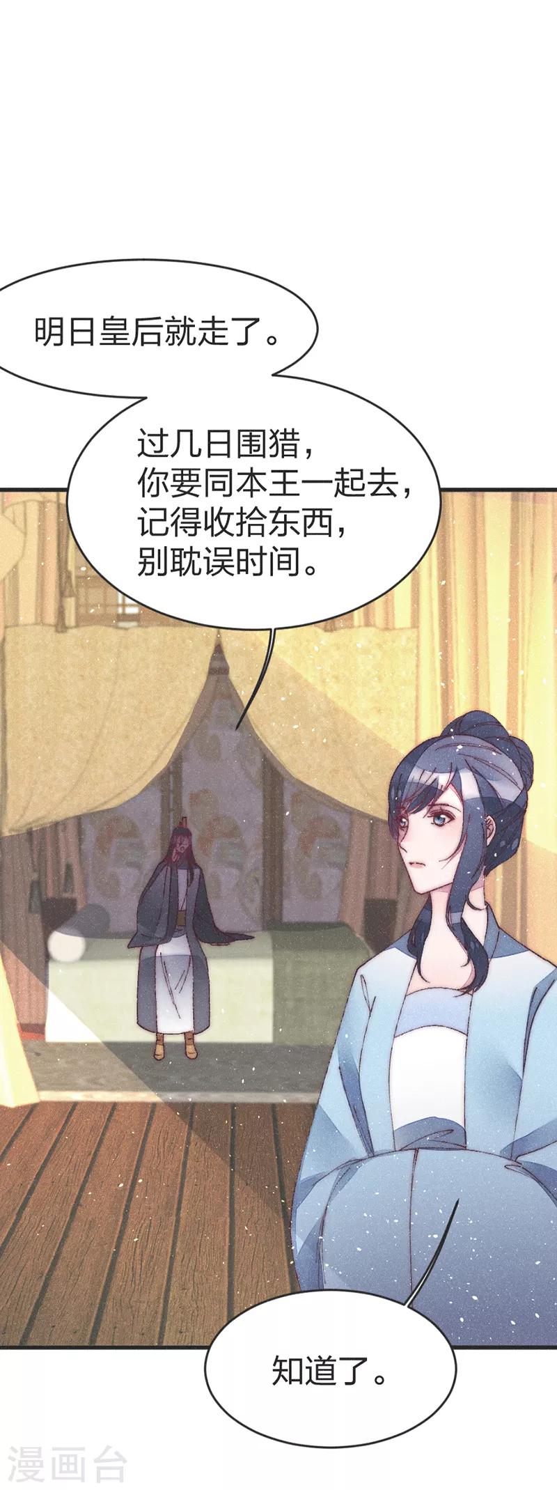 第47话 一起睡？-第49话