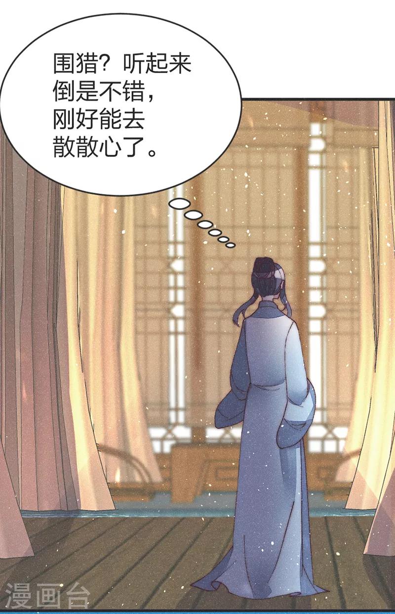 第47话 一起睡？-第49话