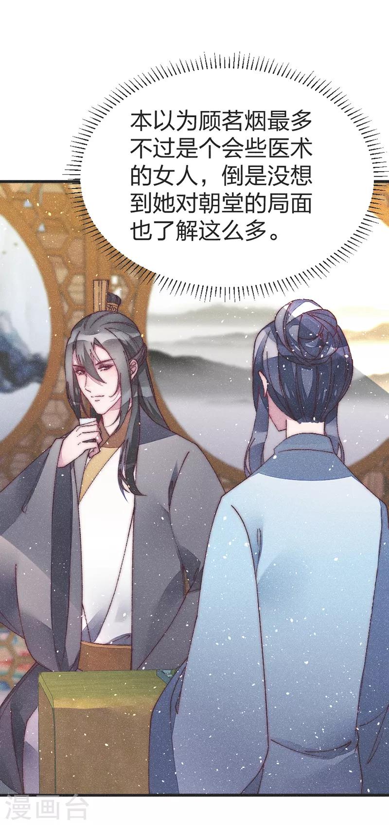 第47话 一起睡？-第49话