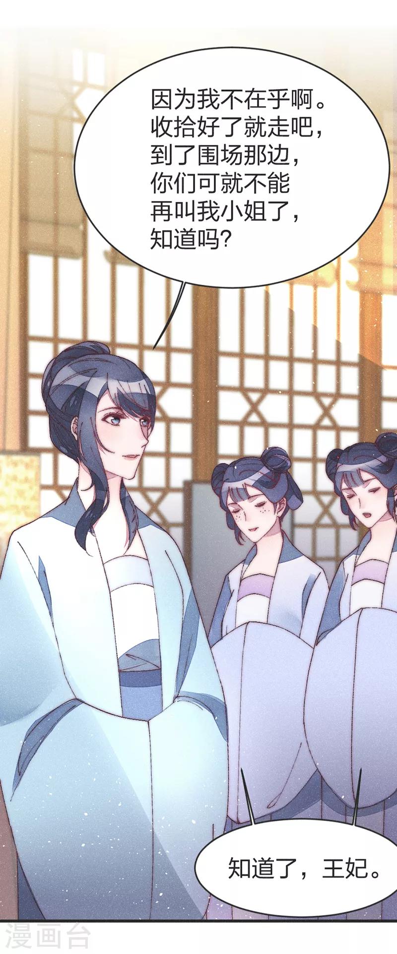 第47话 一起睡？-第49话