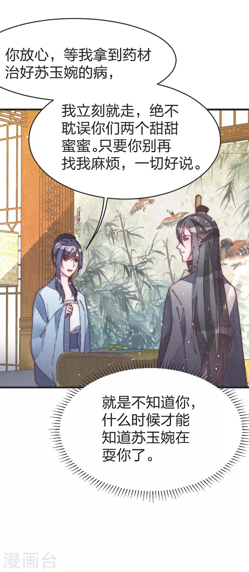 第47话 一起睡？-第49话