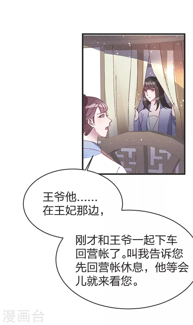 第49话 做手脚？-第51话