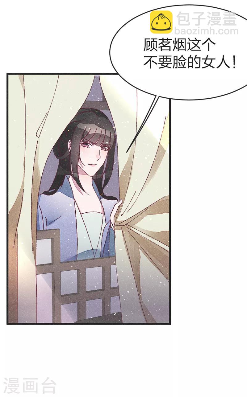第49话 做手脚？-第51话