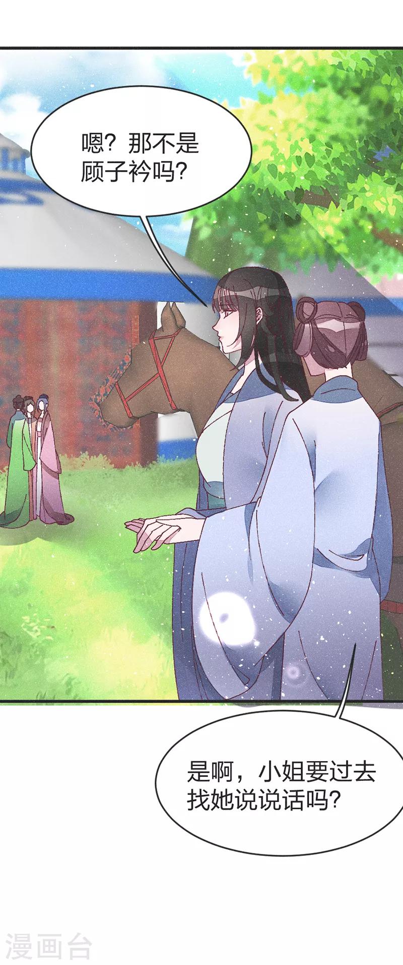 第49话 做手脚？-第51话