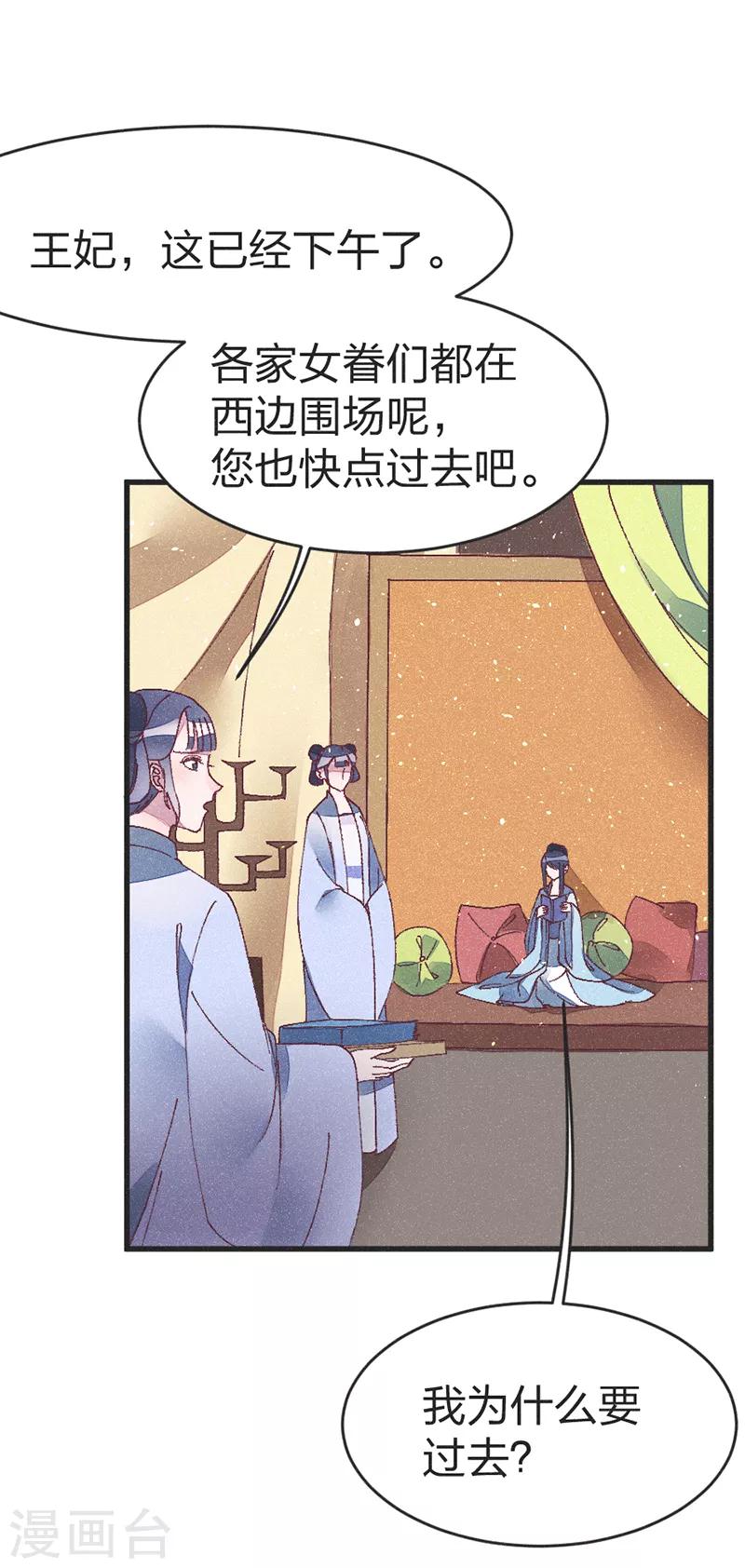 第49话 做手脚？-第51话