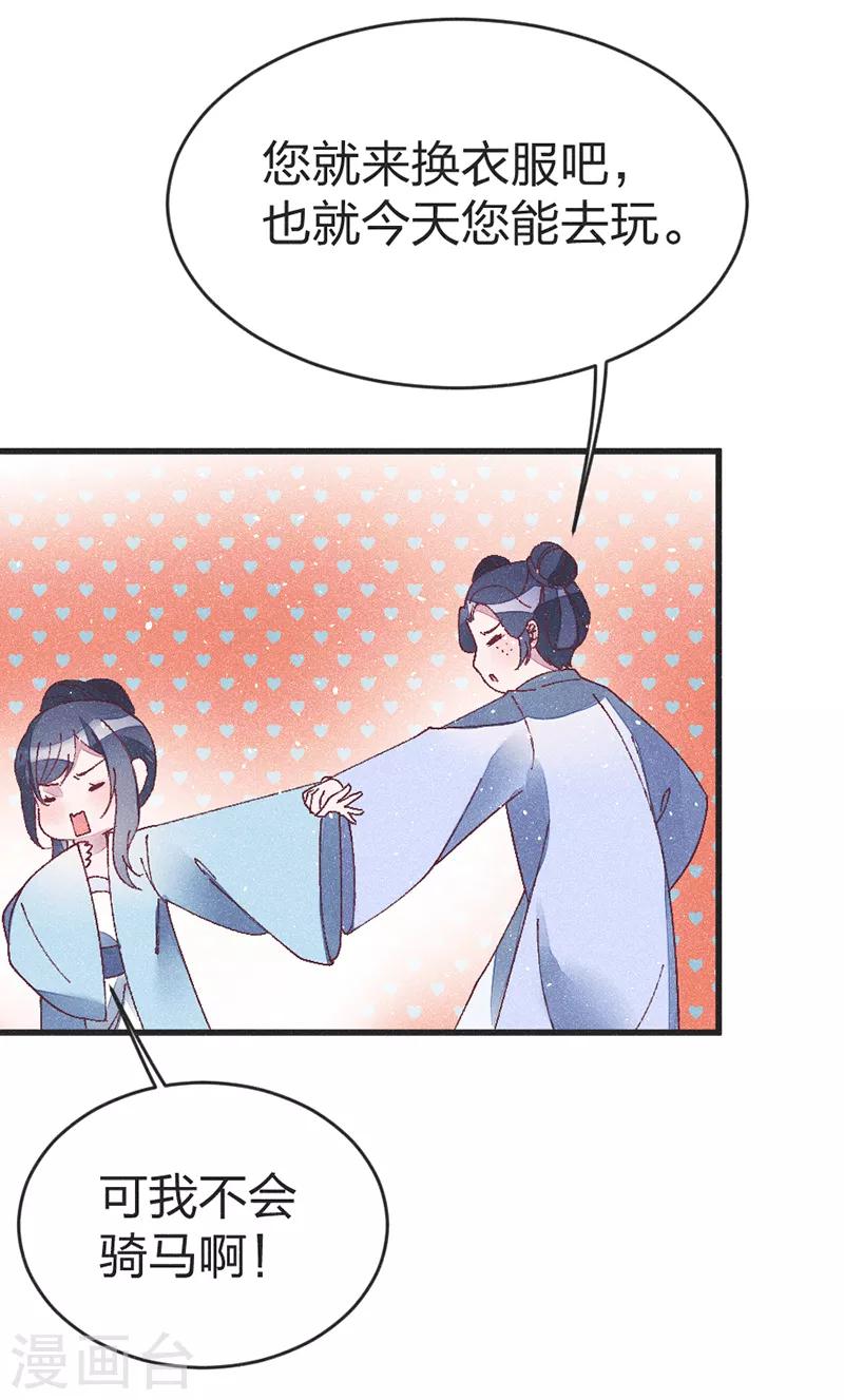 第49话 做手脚？-第51话