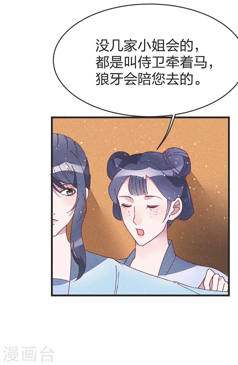 第49话 做手脚？-第51话