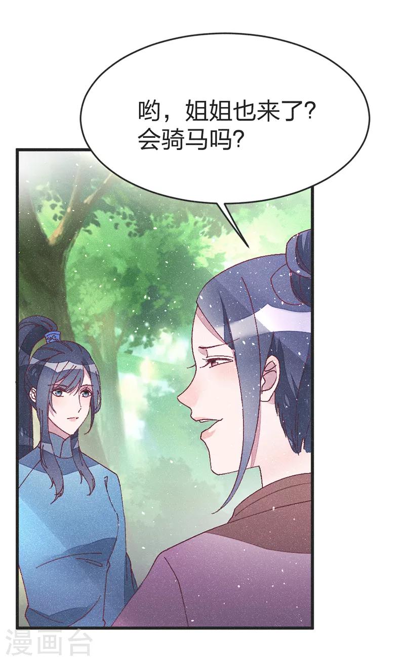 第49话 做手脚？-第51话