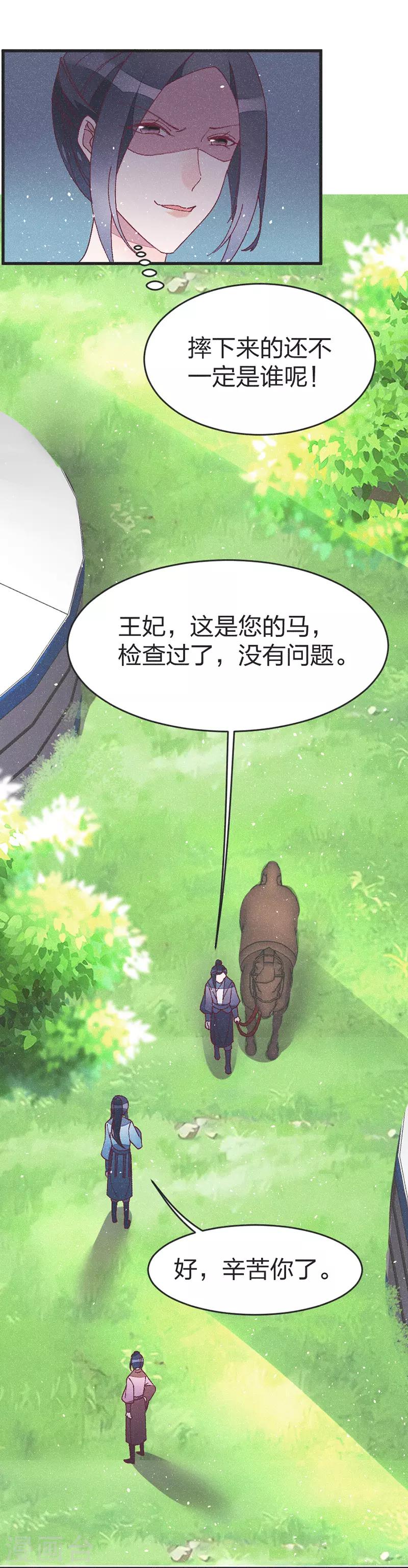 第49话 做手脚？-第51话