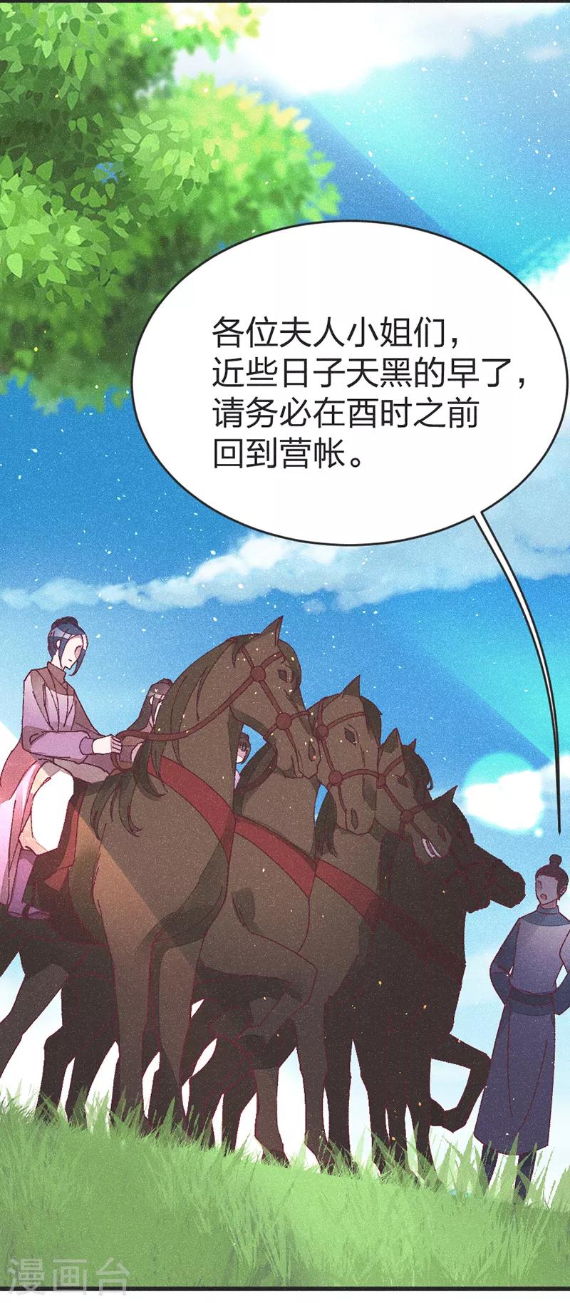 第49话 做手脚？-第51话