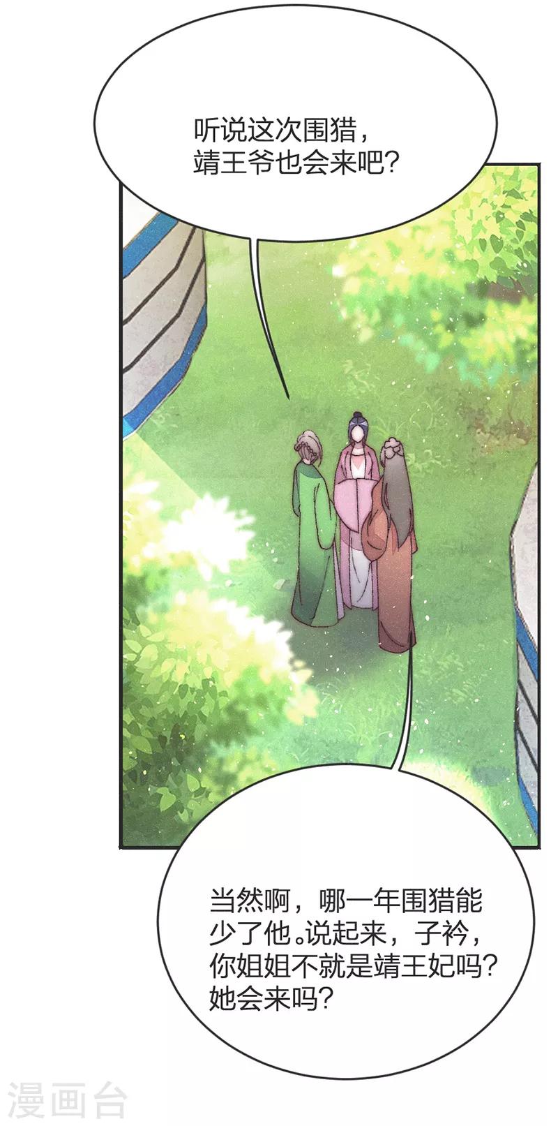 第49话 做手脚？-第51话