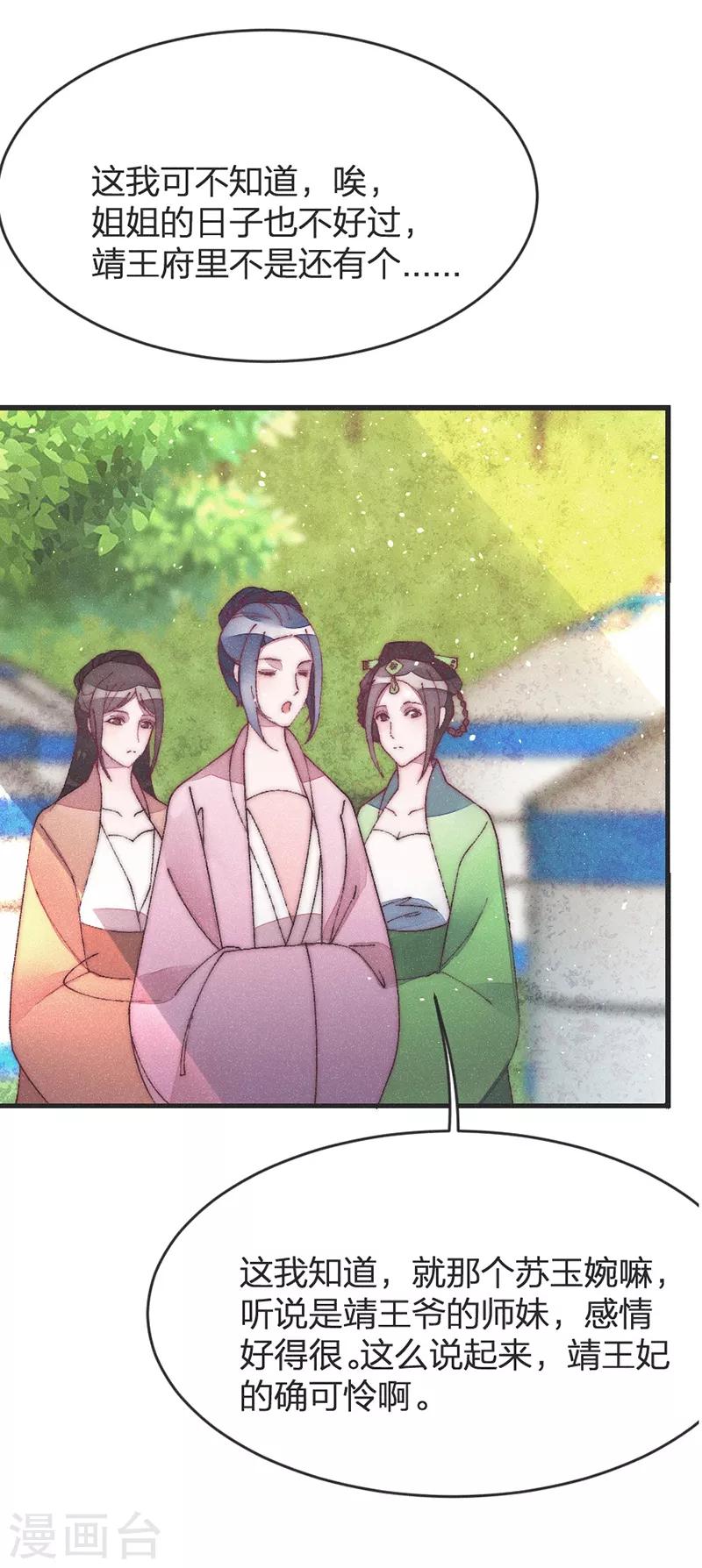 第49话 做手脚？-第51话