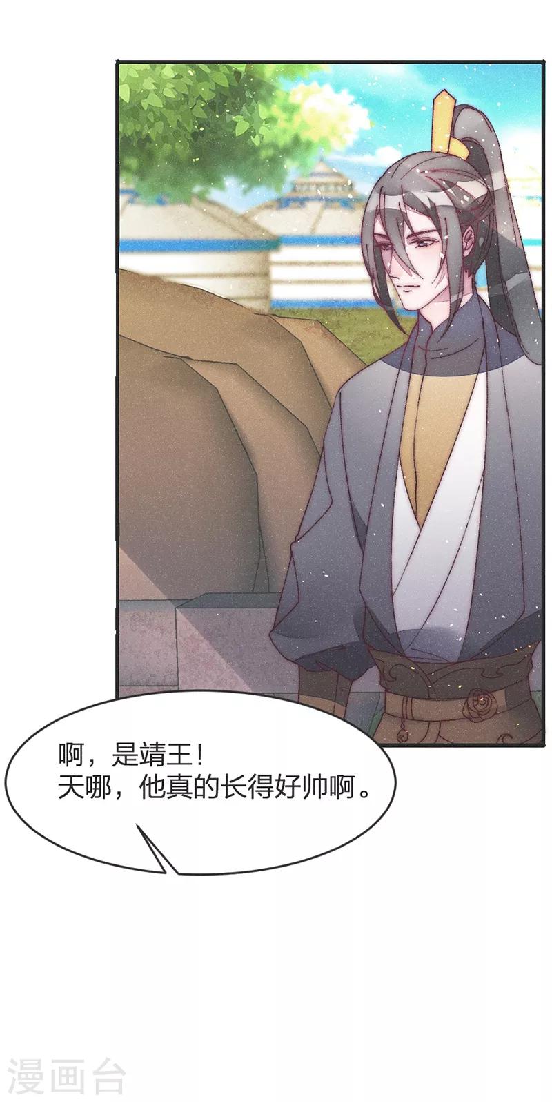 第49话 做手脚？-第51话
