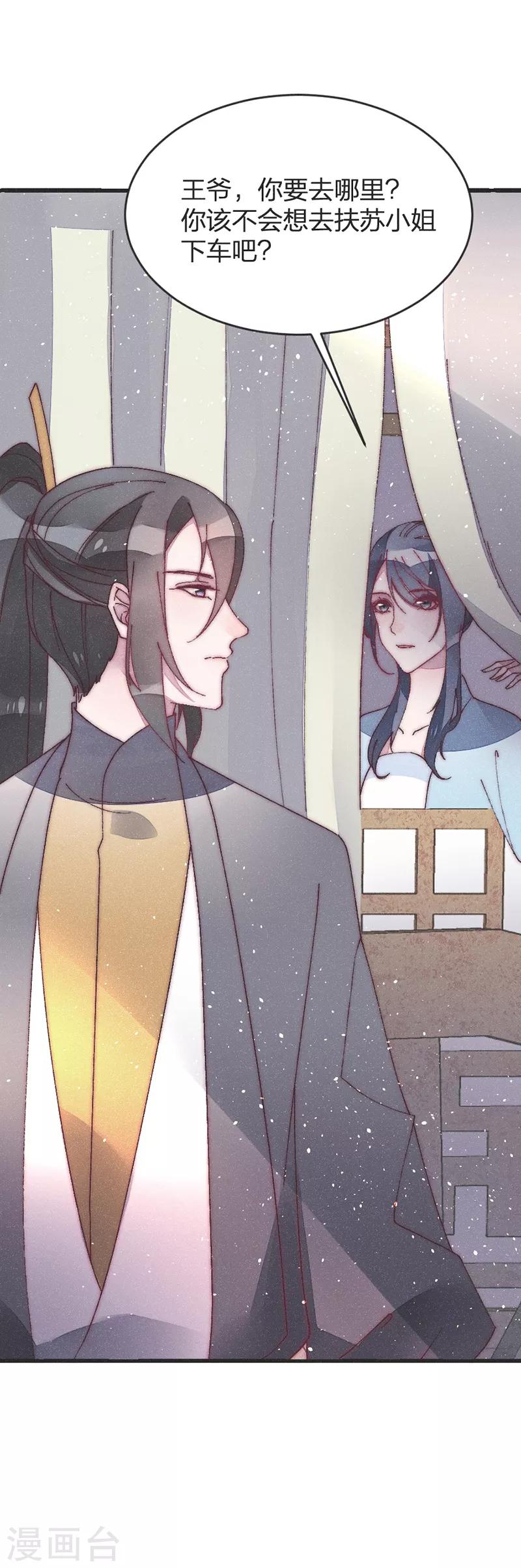 第49话 做手脚？-第51话